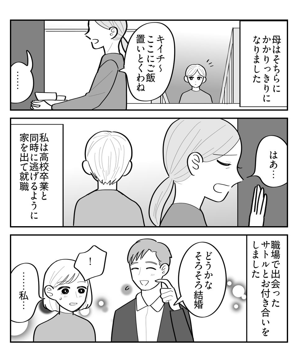 1-4
