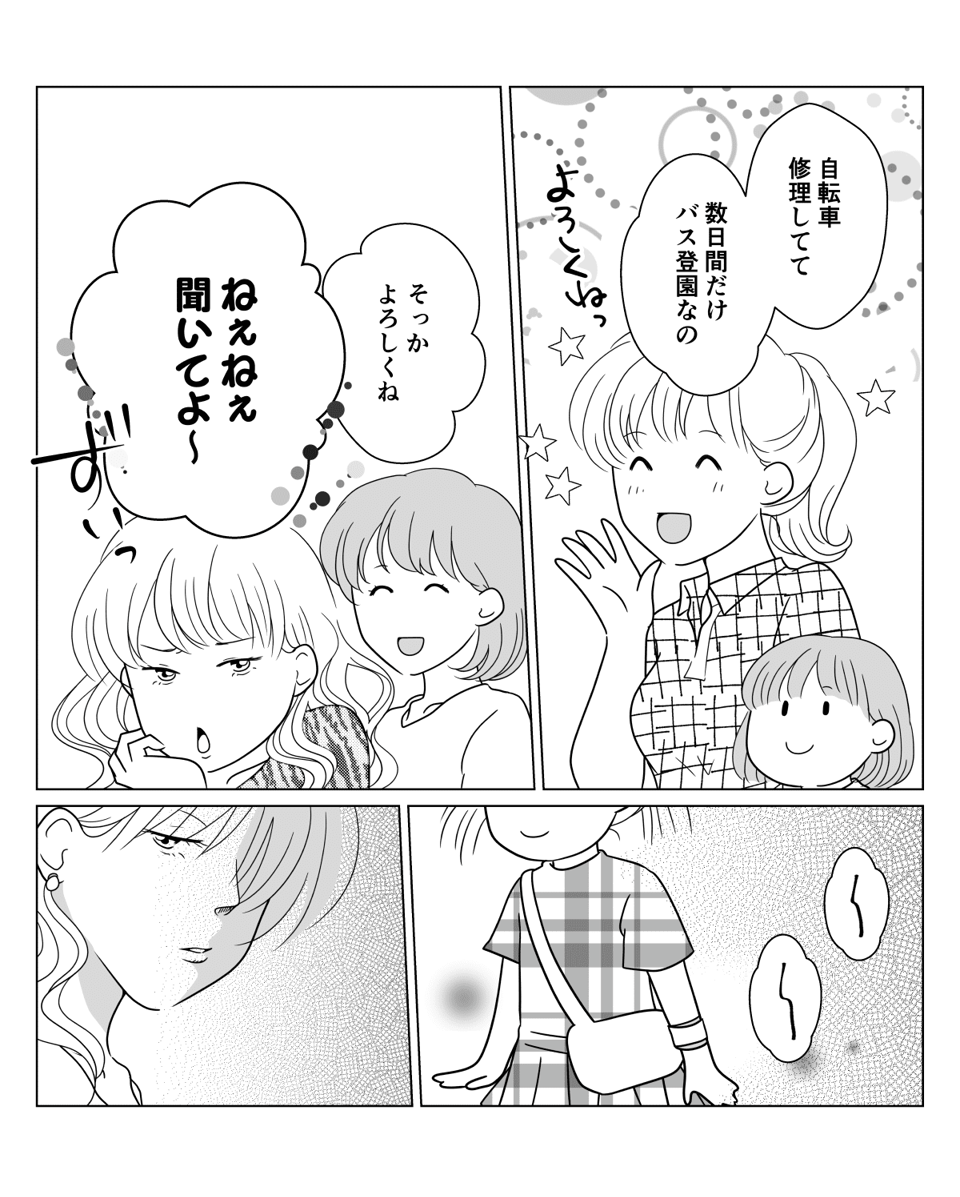 【後編】娘が幼稚園で腕を噛まれた!3