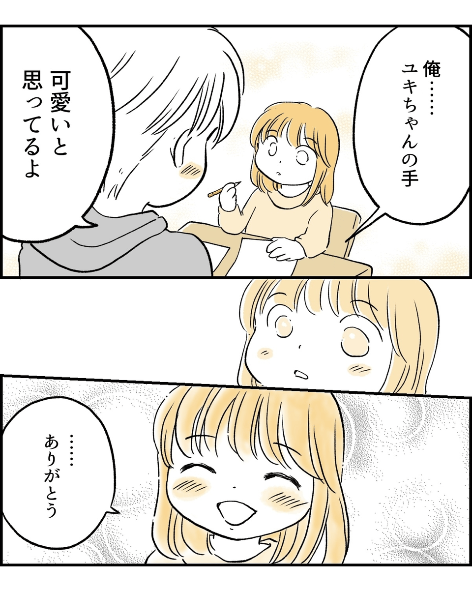 【修正版】後編_7