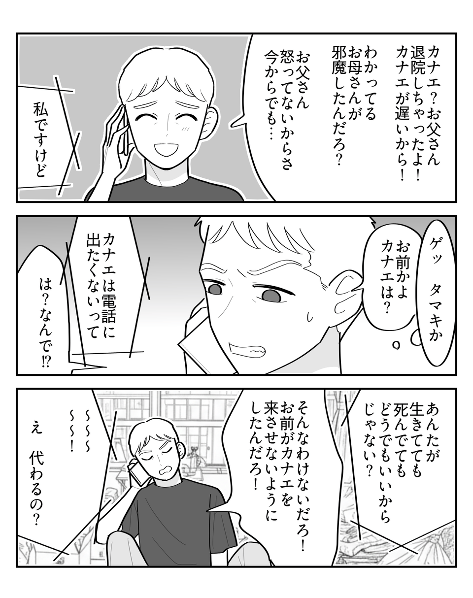 5-2