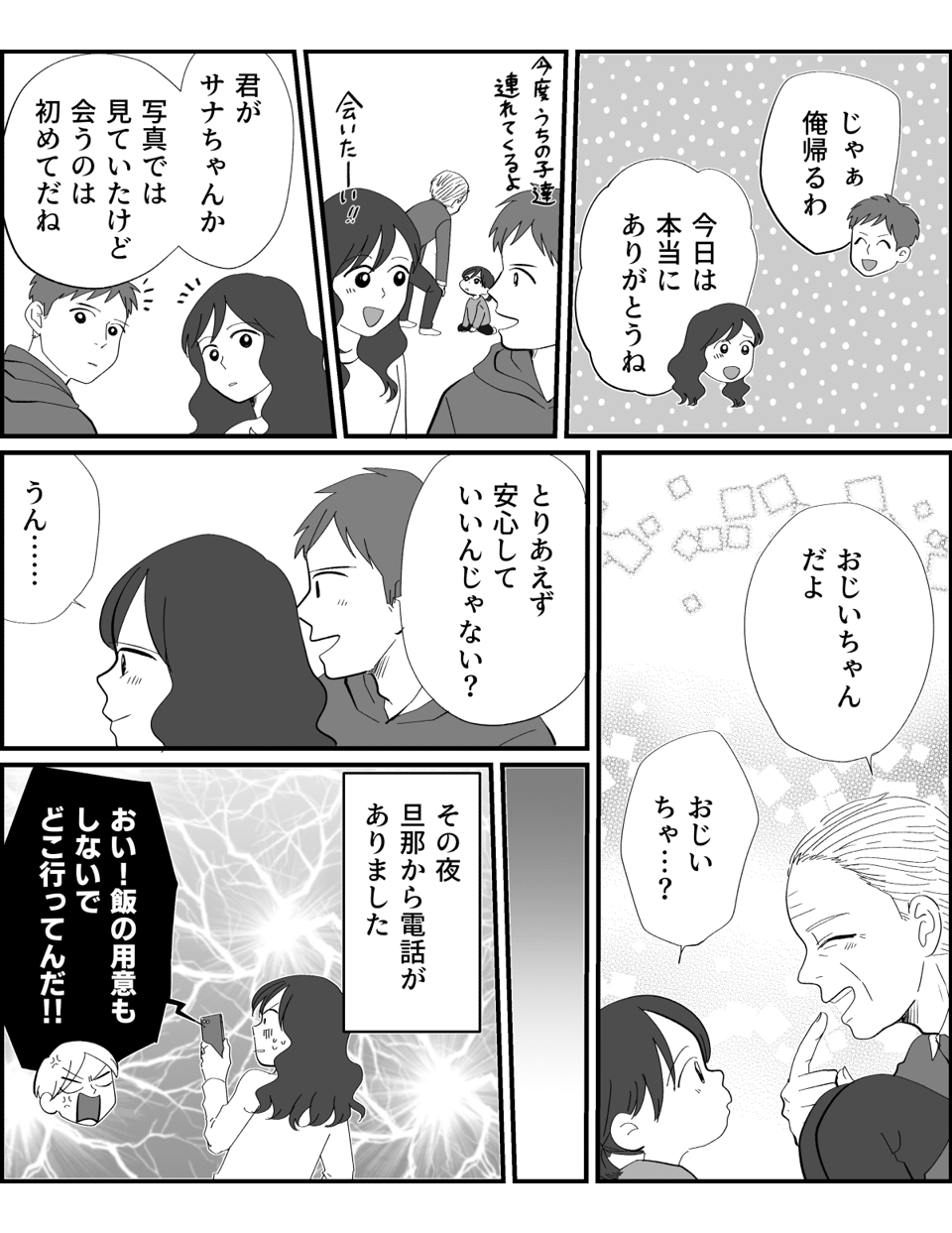 「食費は2週間で8,000円に収めろ!」