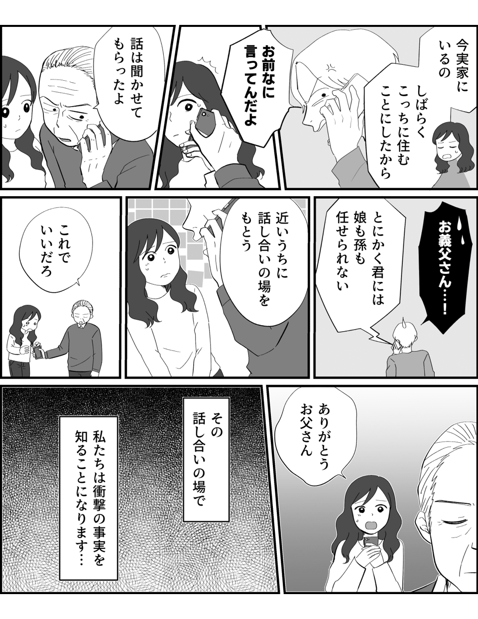 「食費は2週間で8,000円に収めろ!」