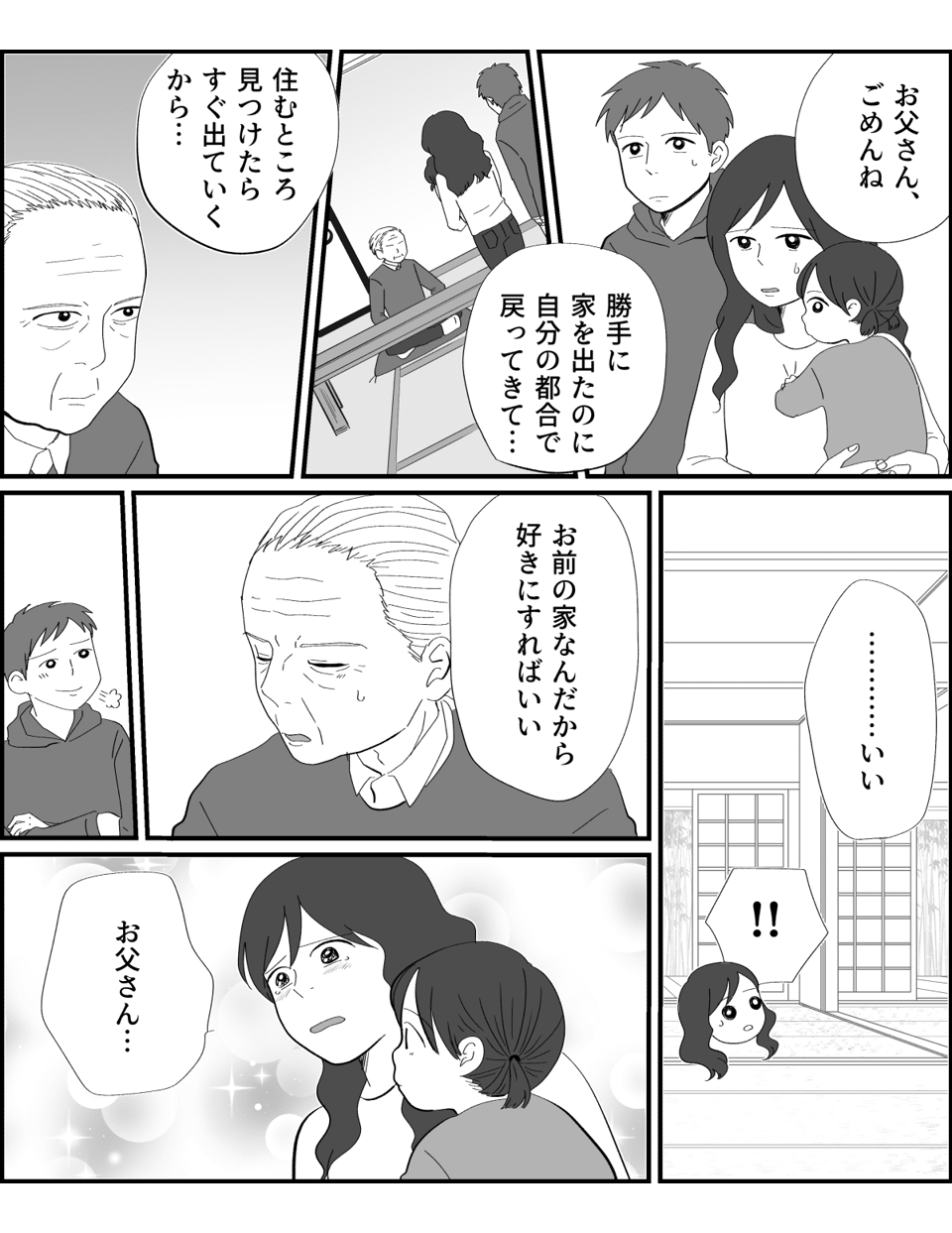 「食費は2週間で8,000円に収めろ!」