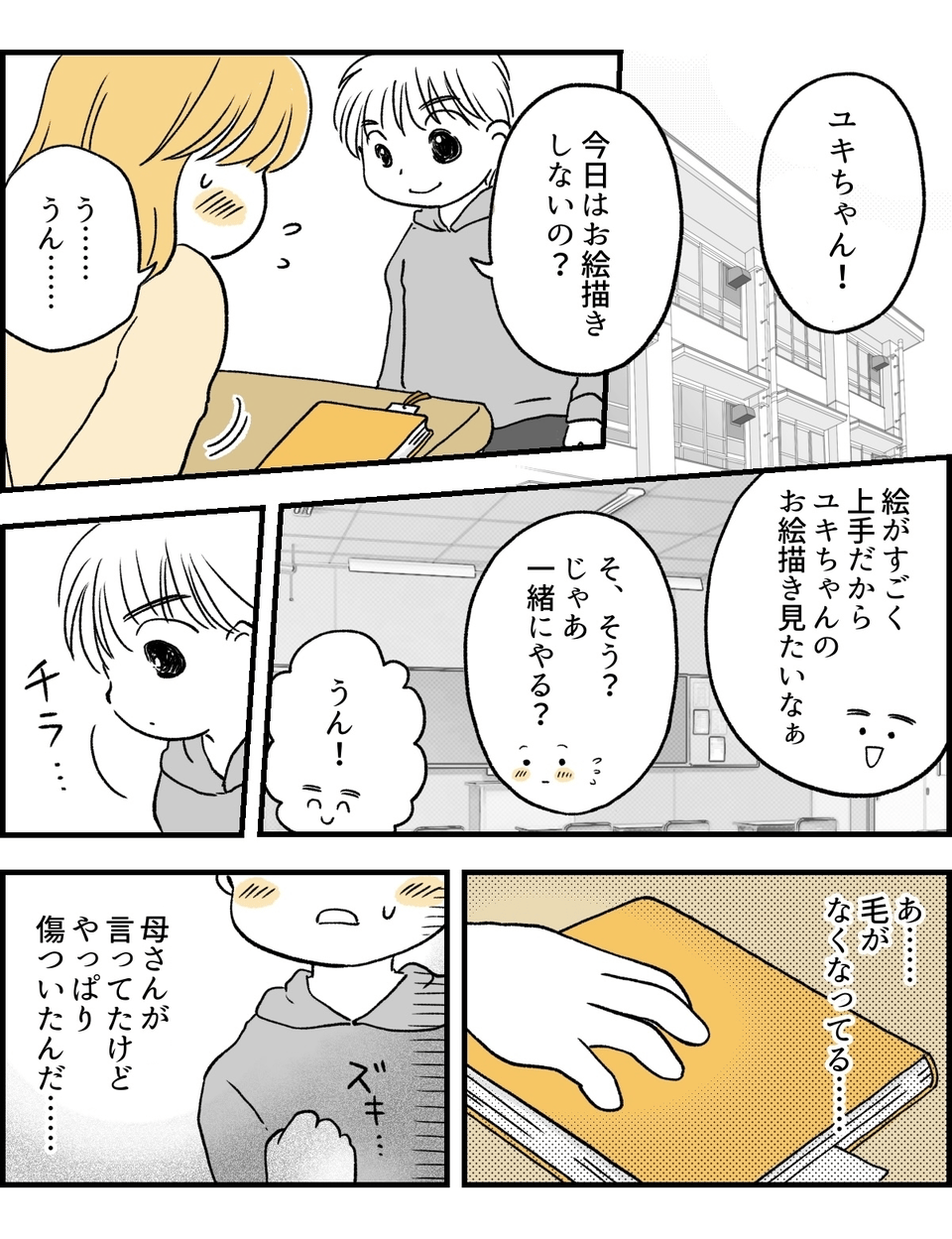 【修正版】後編_6