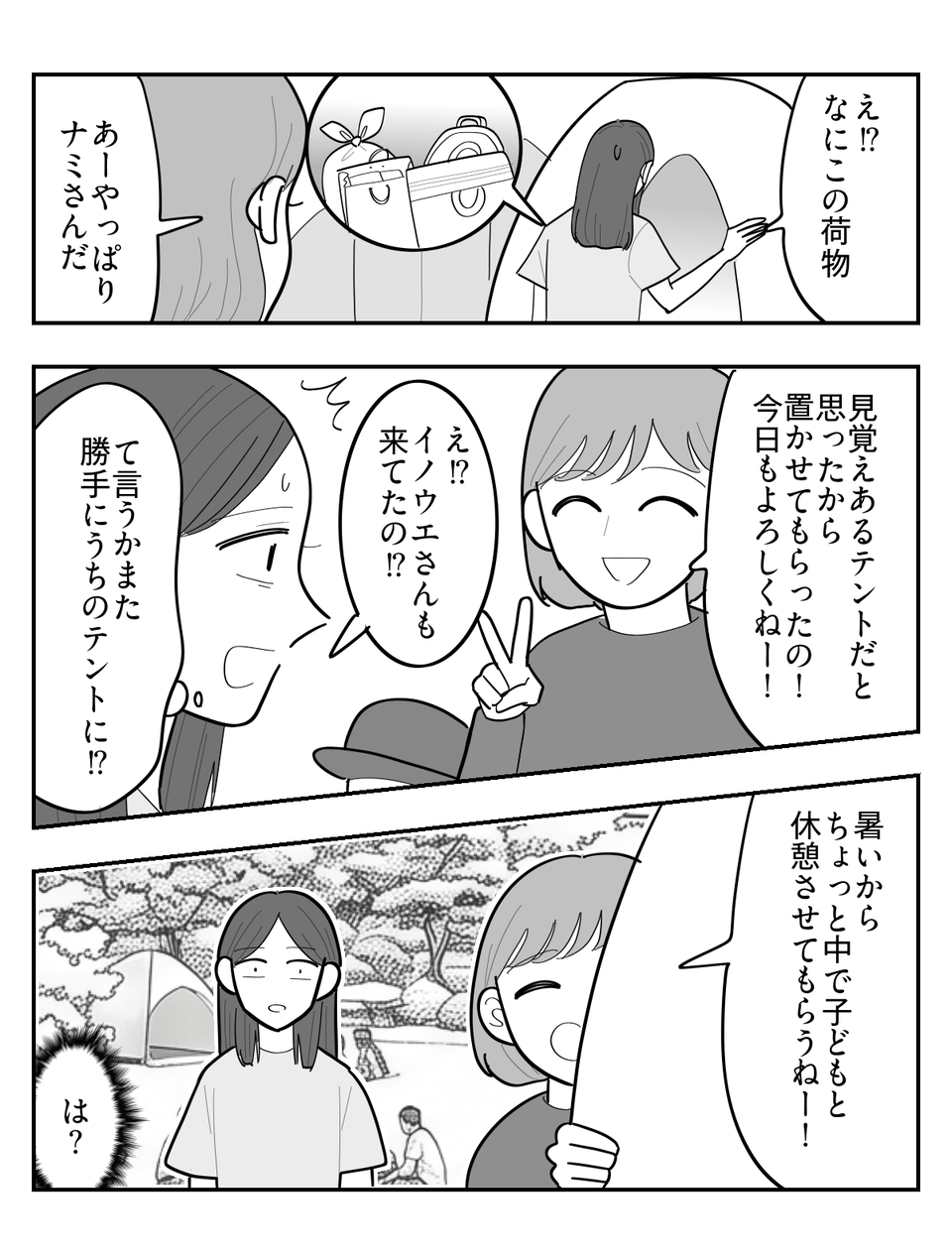 2-2
