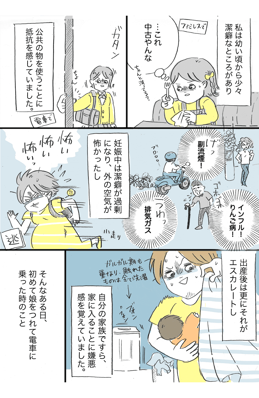 母になって変化した人とのふれあい1