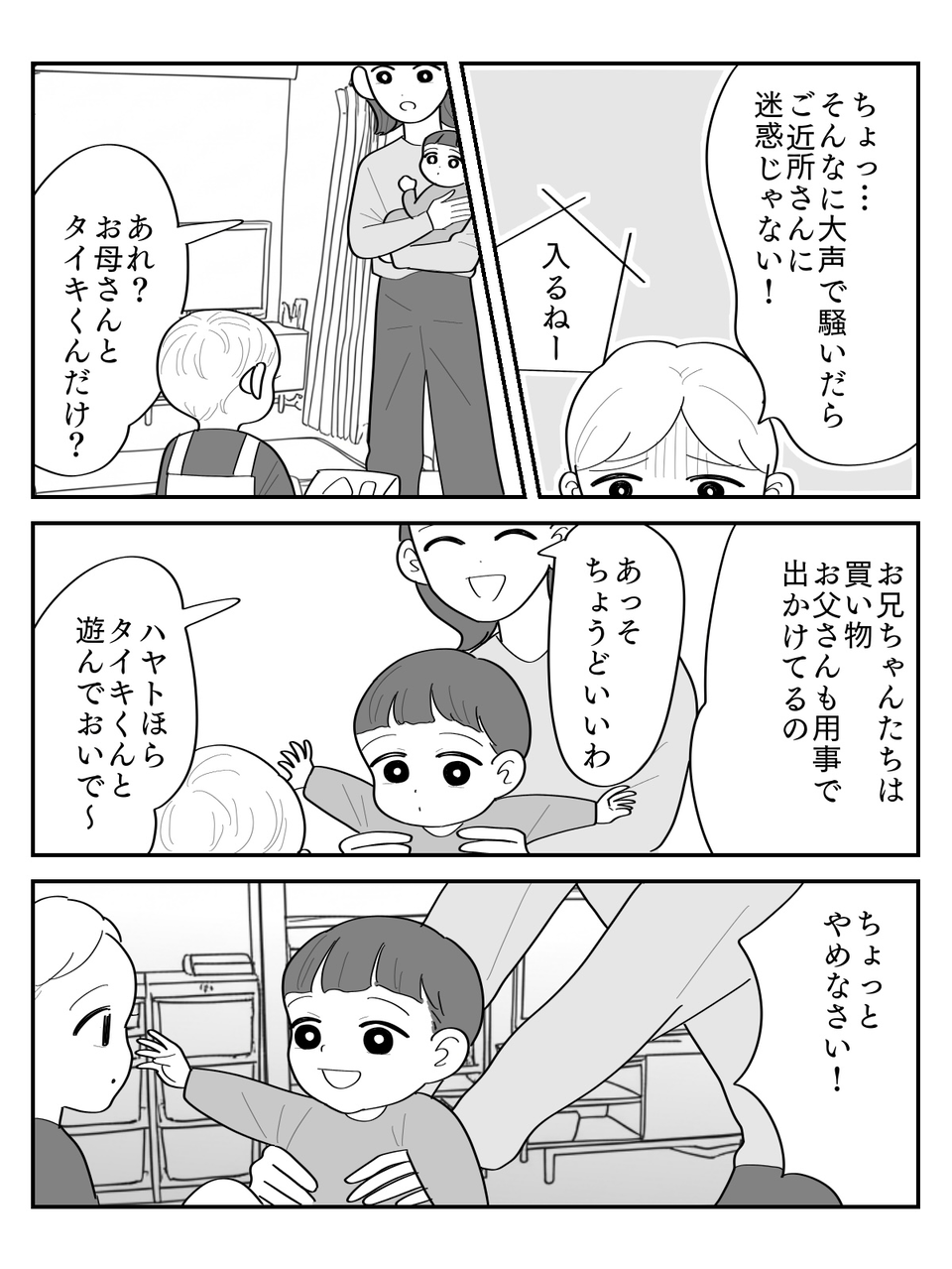 3-2