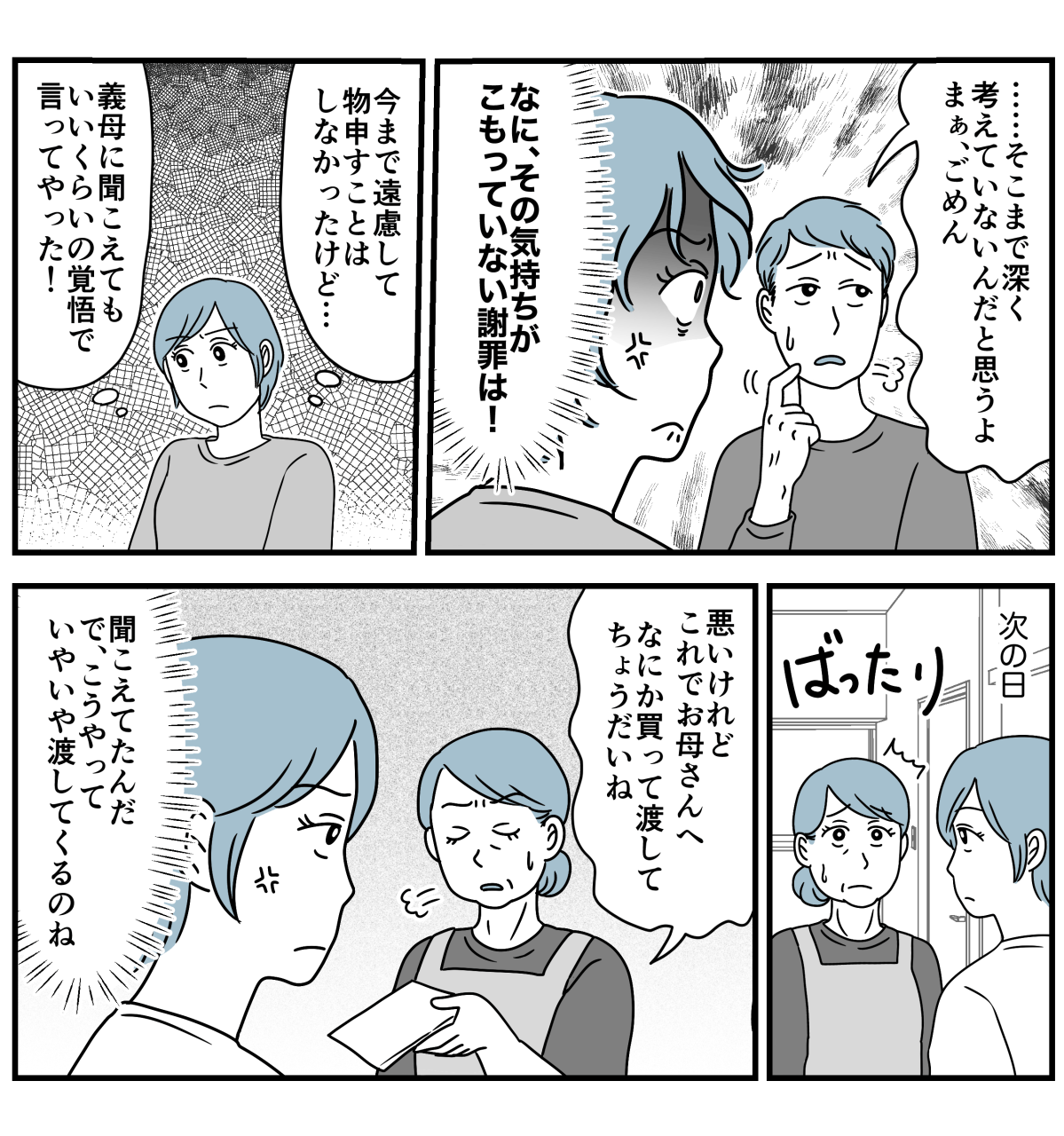 2_3-2