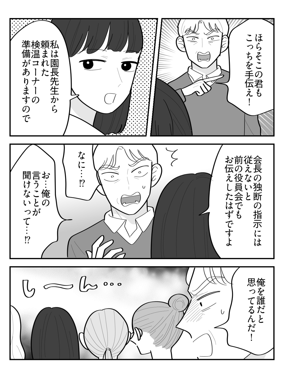4-3
