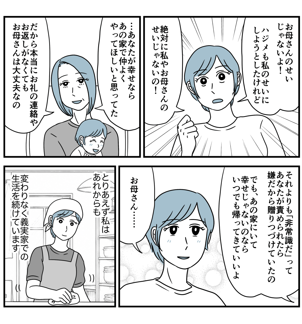 6_3-1【修正版】