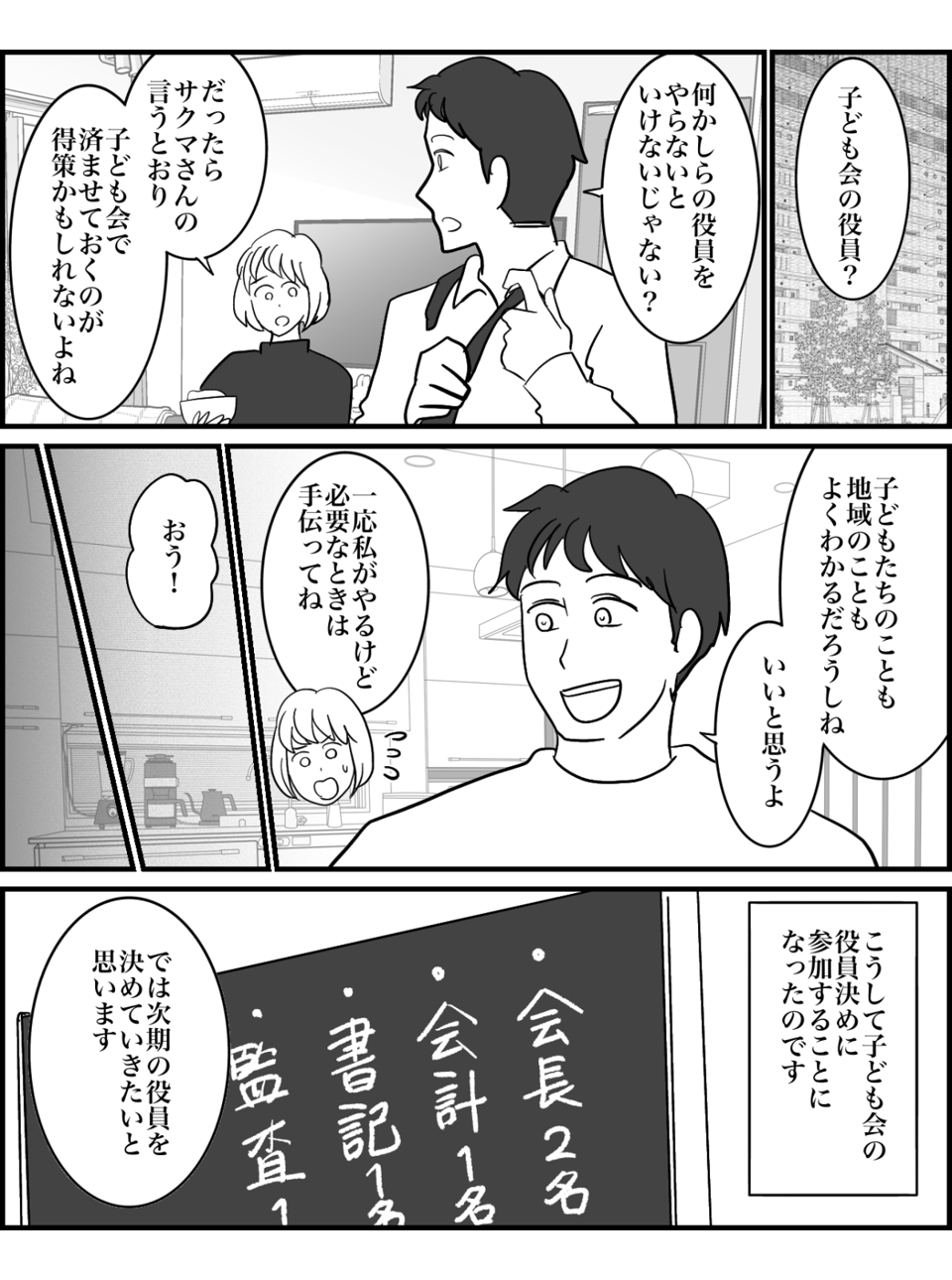 1-3