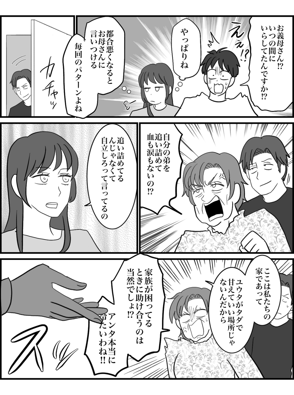 5-4
