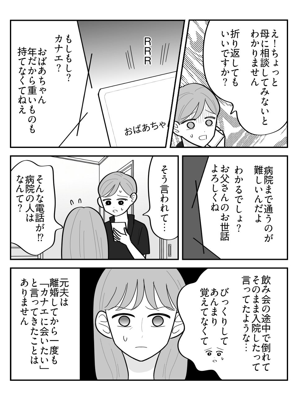 1-3