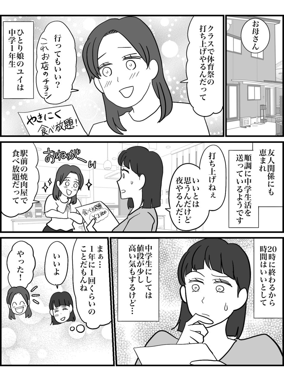 1-1【修正版】