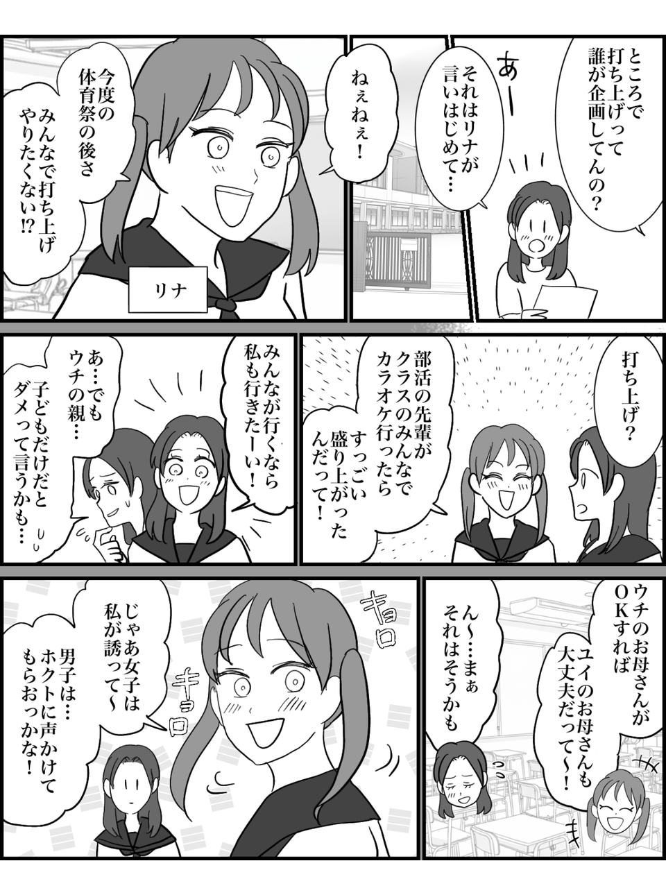 1-2【修正版】