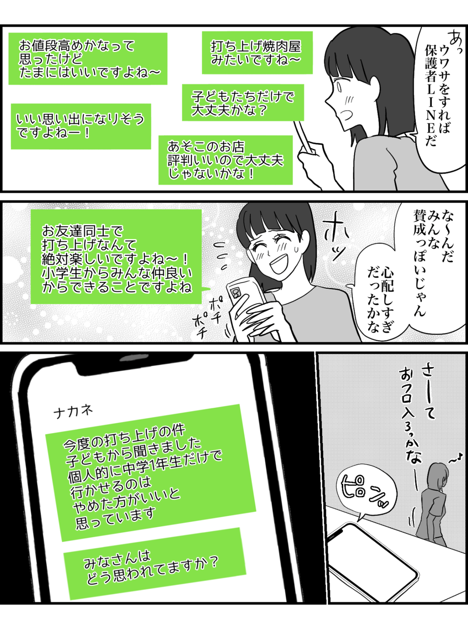 1-4【修正版】