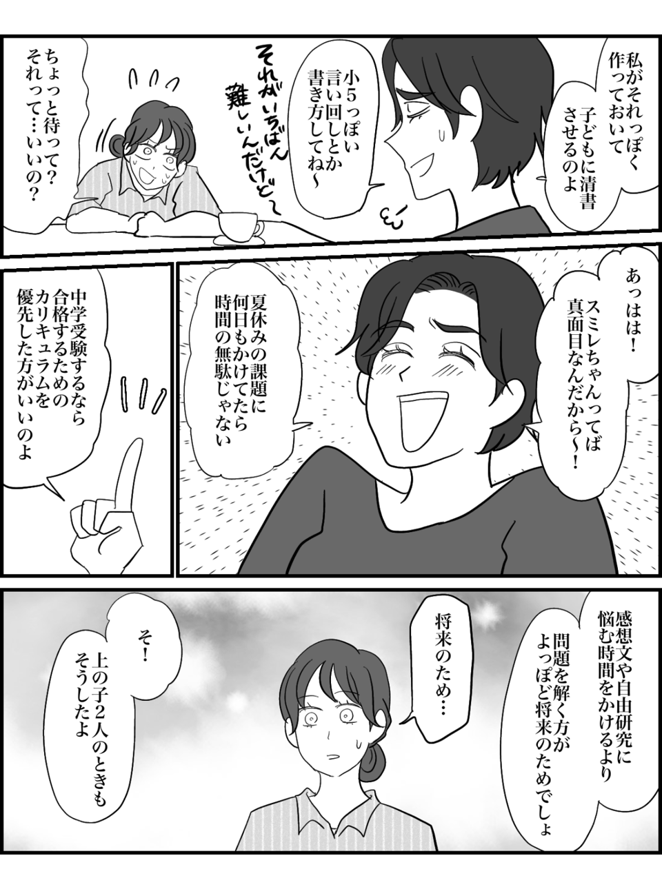 1-3【修正版】