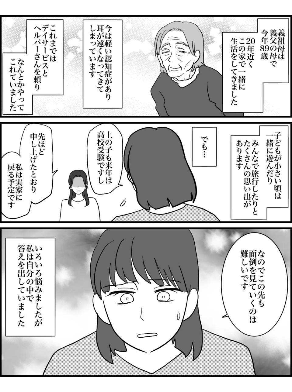 2-1【修正版】
