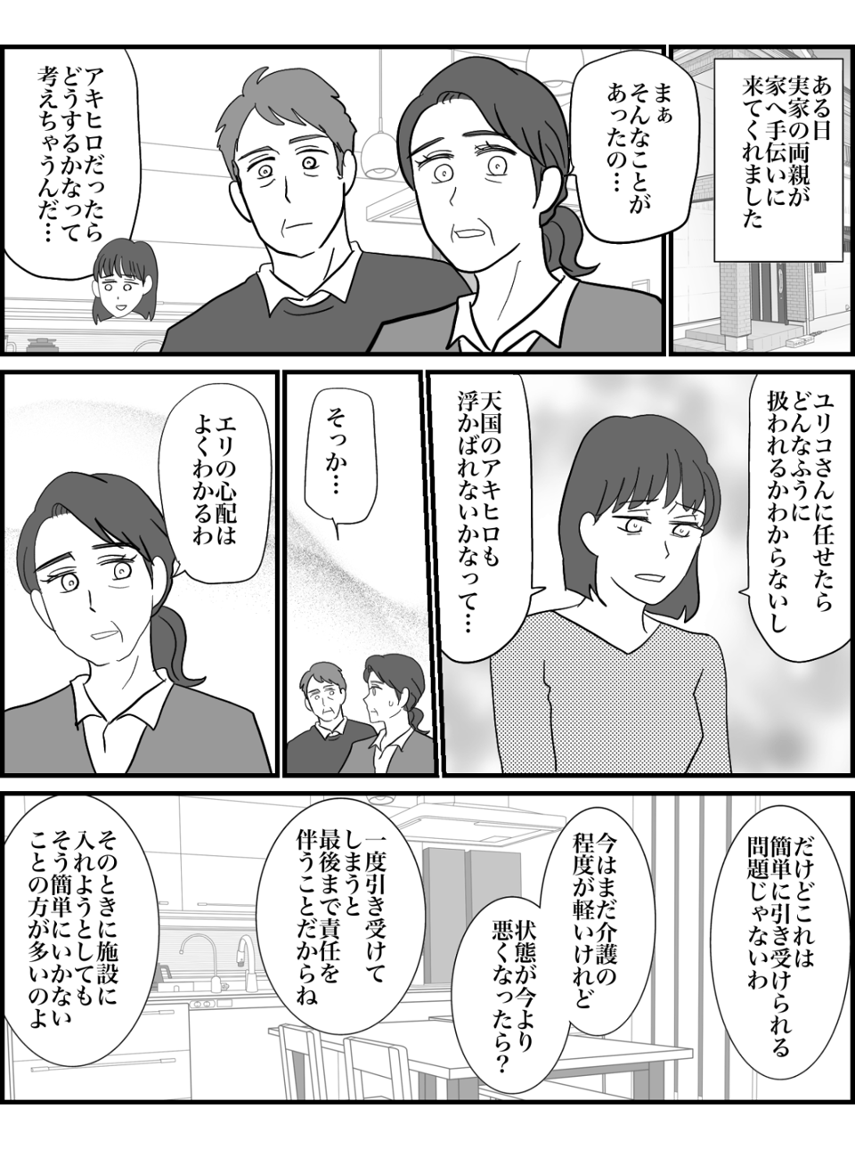 4-2