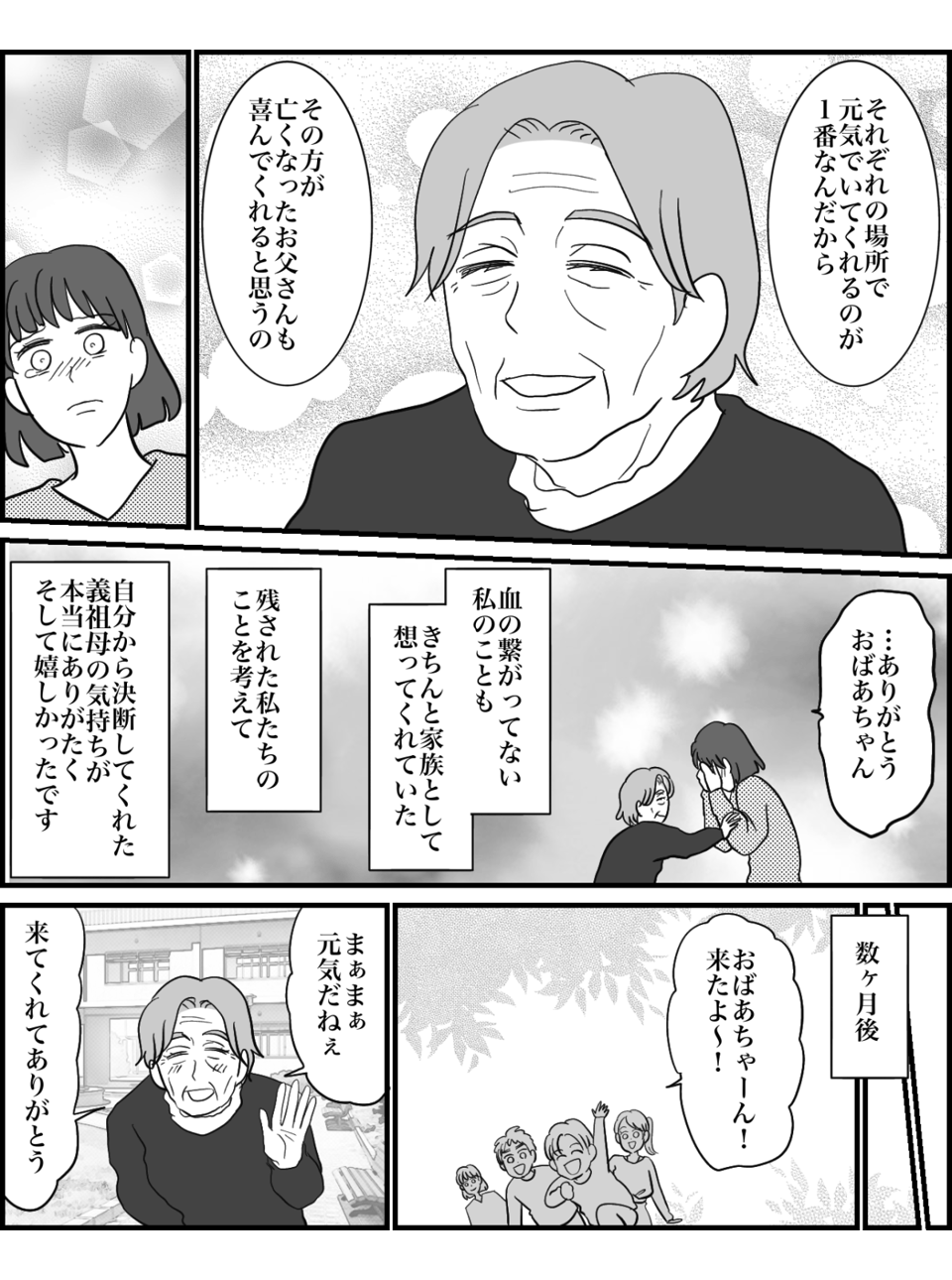 6-3【修正版】