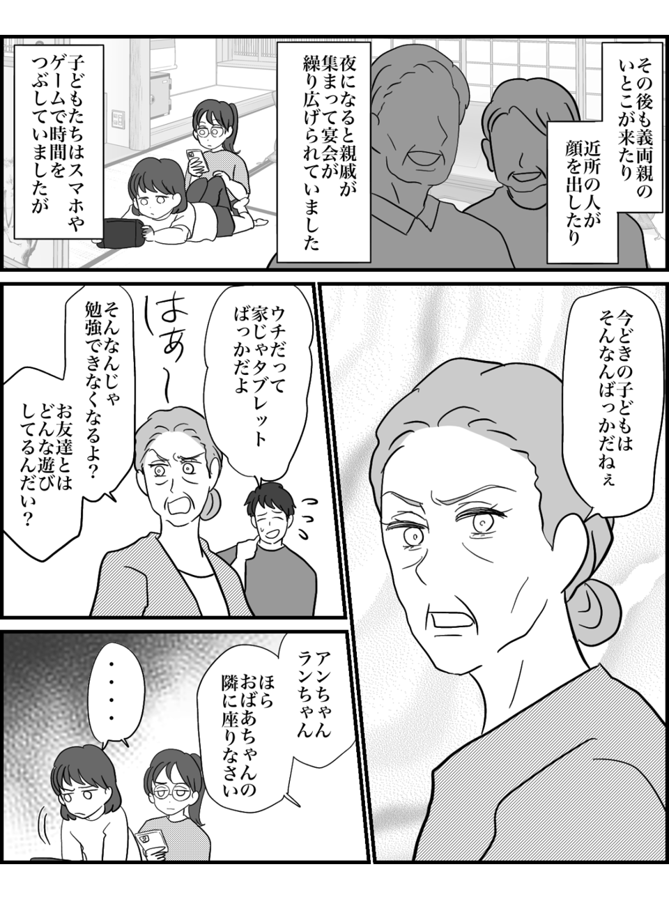 2-1【修正版】