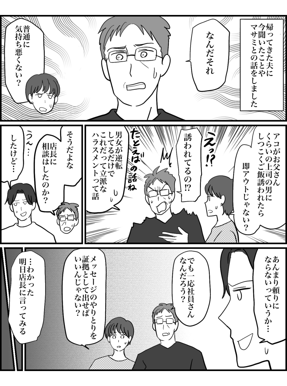 2-4【修正版】