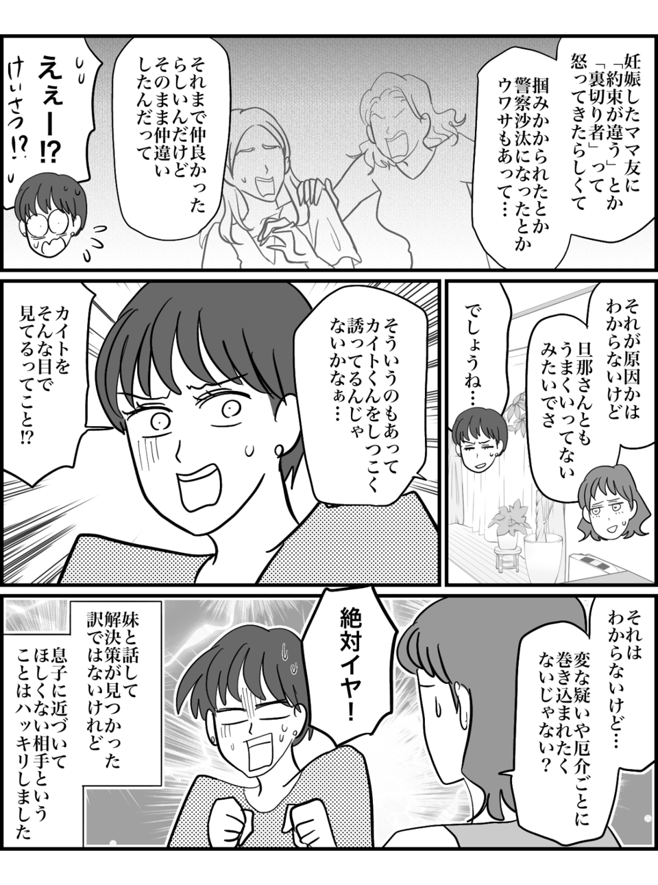 5-4【修正版】