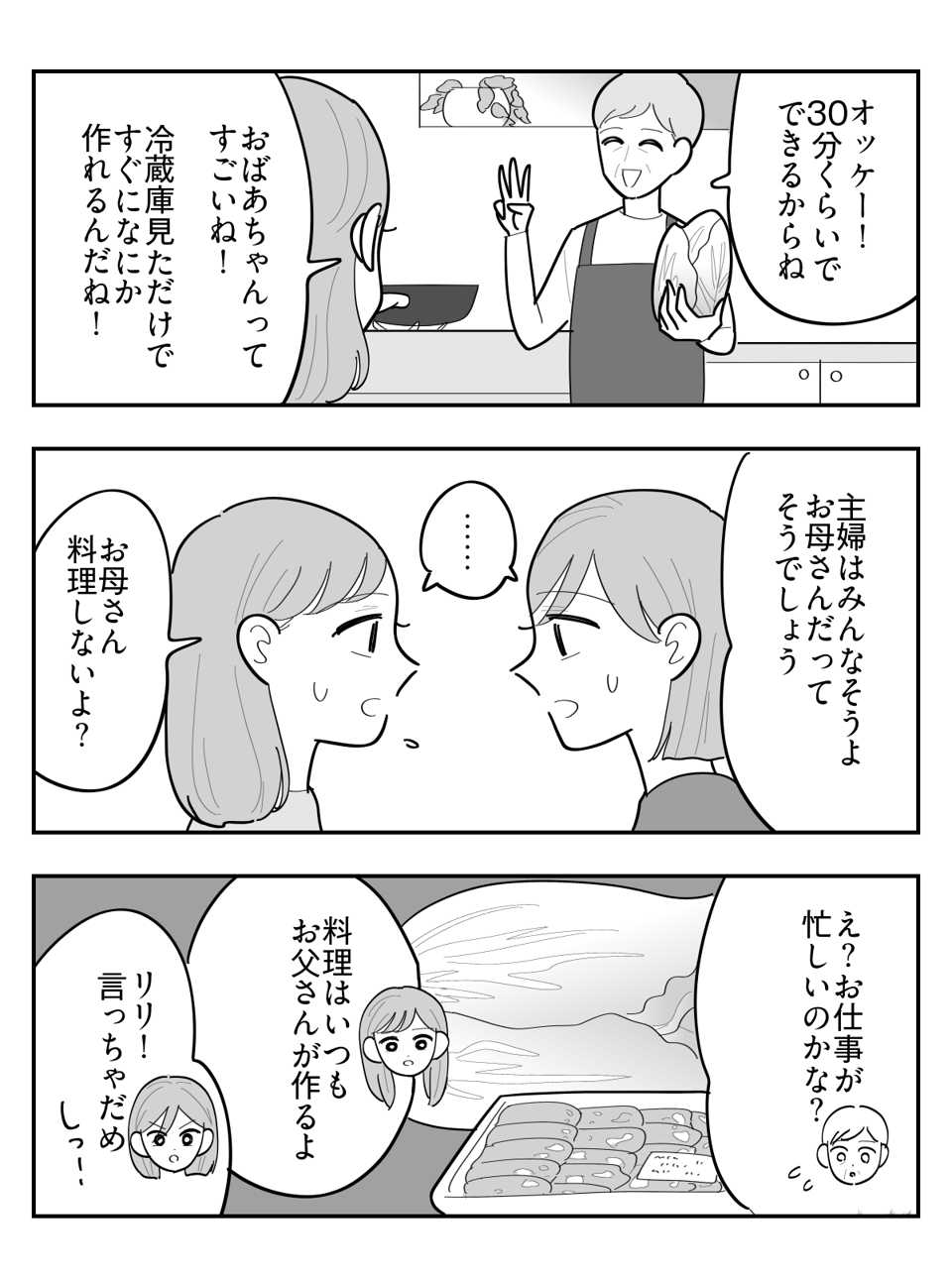 3-2
