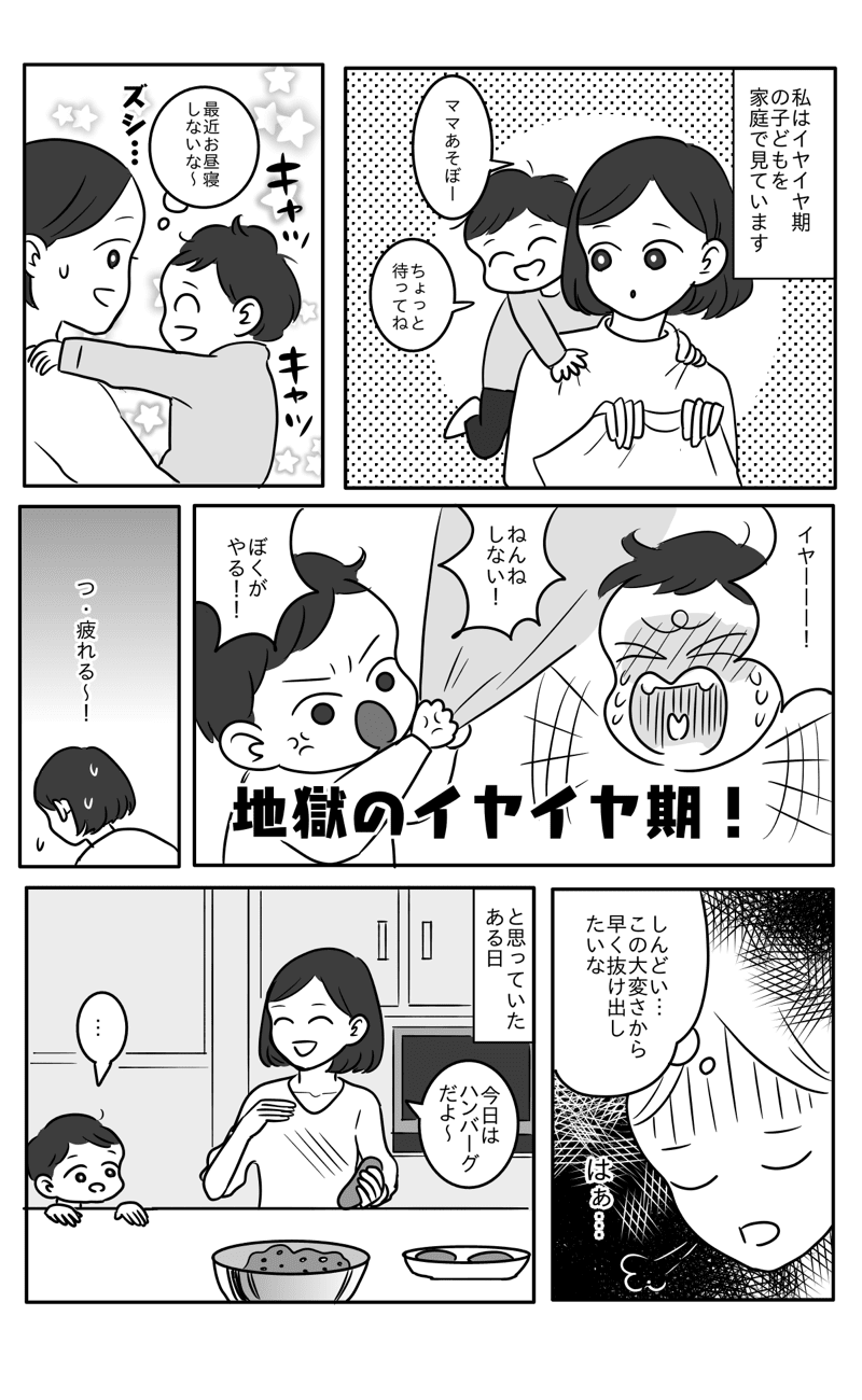 ”今”の育児から抜け出したい!辛い思いが幸せに変わる一風変わった方法とは