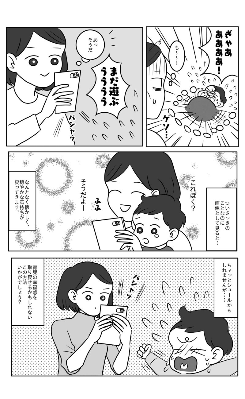 ”今”の育児から抜け出したい!辛い思いが幸せに変わる一風変わった方法とは