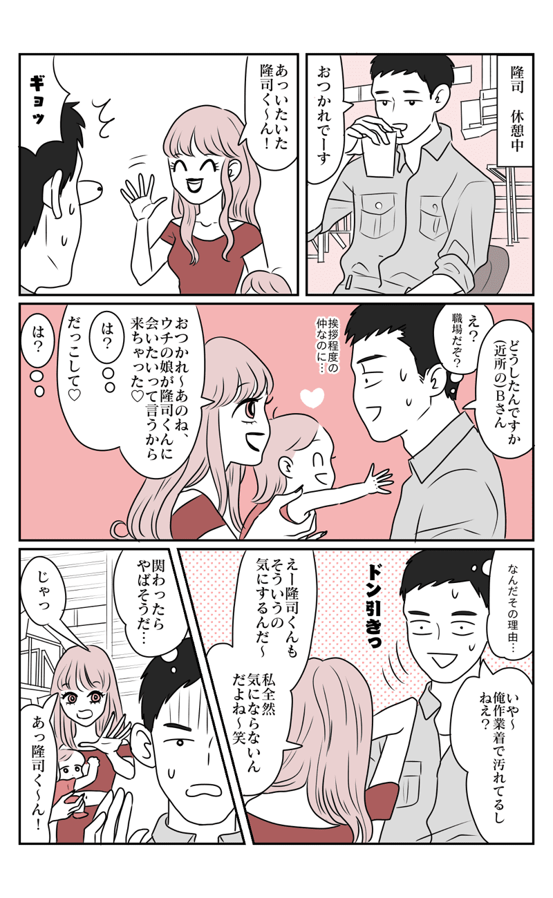 あなたの周りにもいますか?わが家を便利屋にする非常識なご近所さんたち