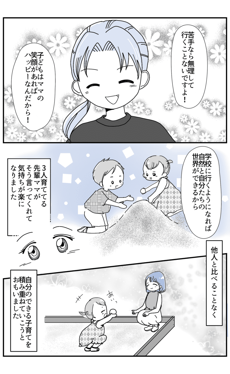 面倒でもお出かけしないといけない?子どもにとっていい母親とは……3