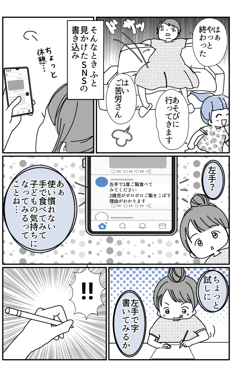 新1年生の宿題に付き合うのが苦痛。ページ2