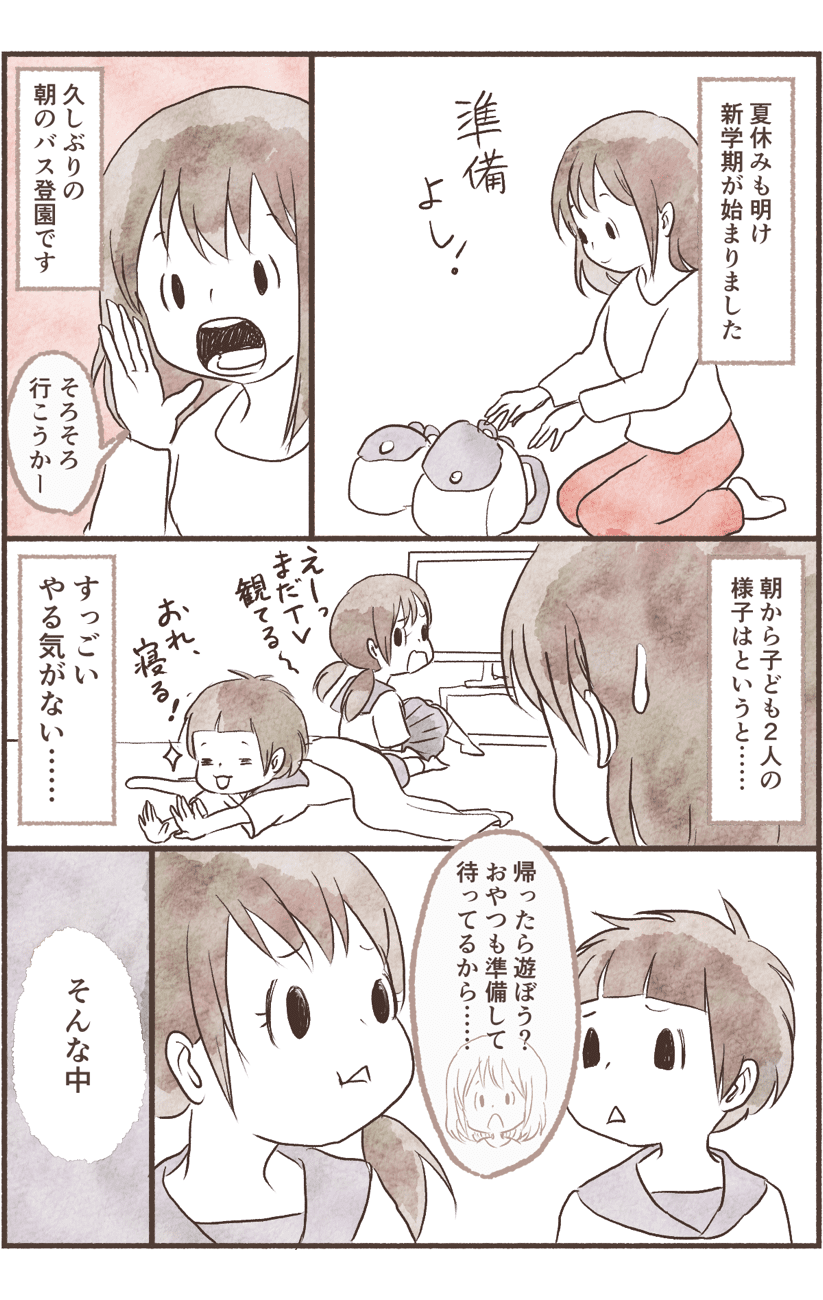 休み明けの登園は親も子どもも不安がいっぱい!しかしいざ幼稚園で過ごしてみると......?1