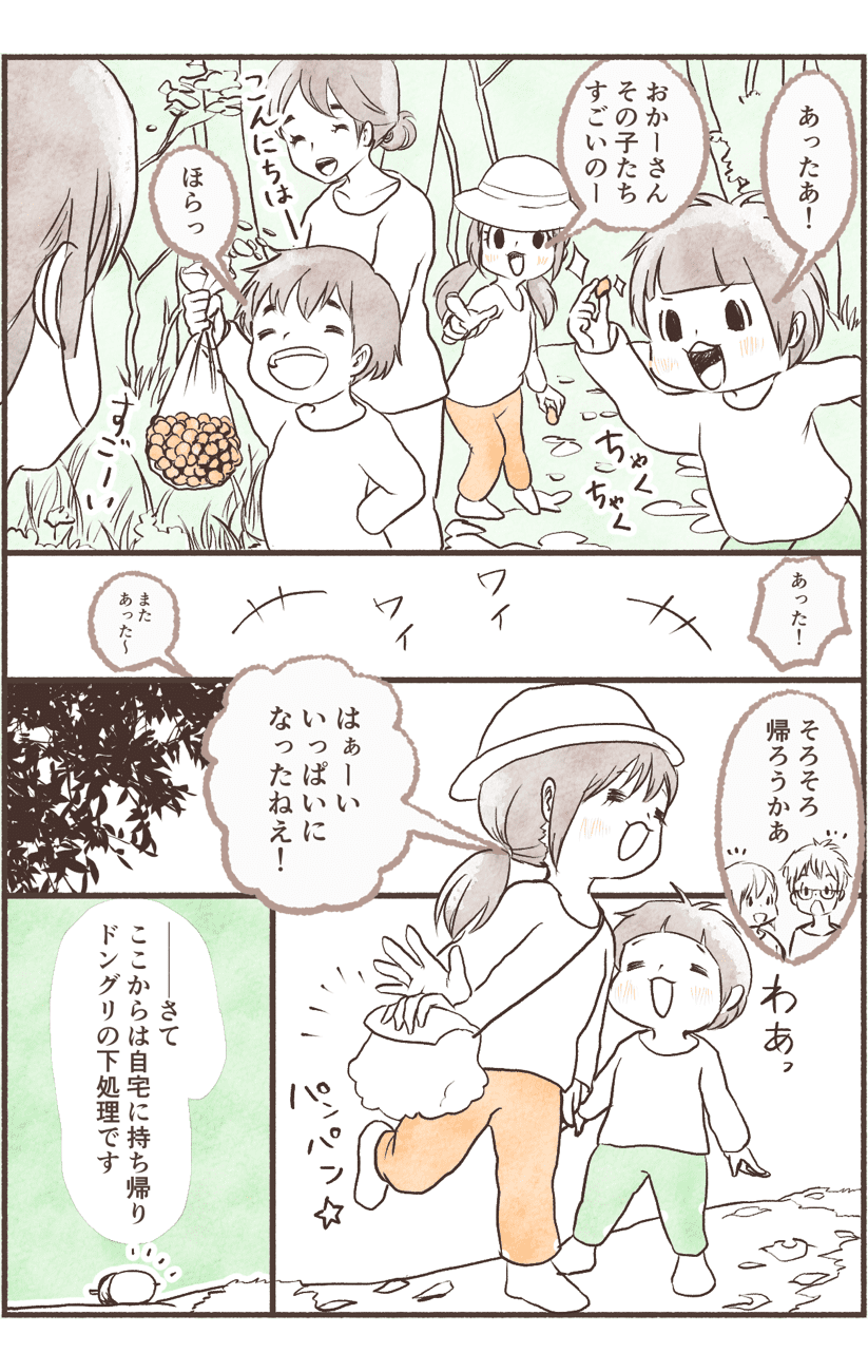 拾ったドングリを処理して工作も!