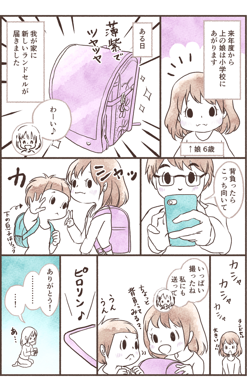 新入学のお姉ちゃんに届いた「ピカピカのランドセル!」