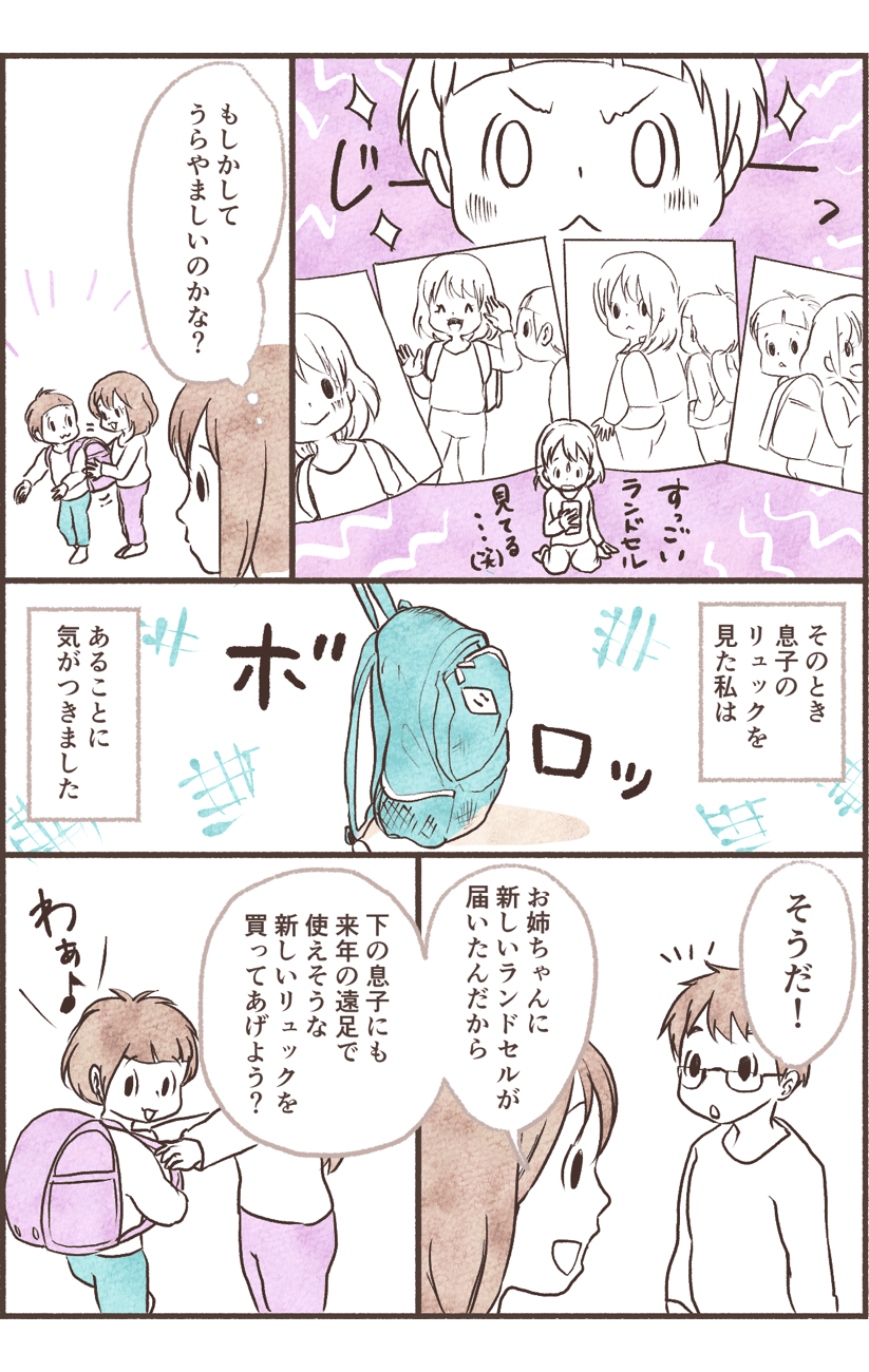 新入学のお姉ちゃんに届いた「ピカピカのランドセル!」