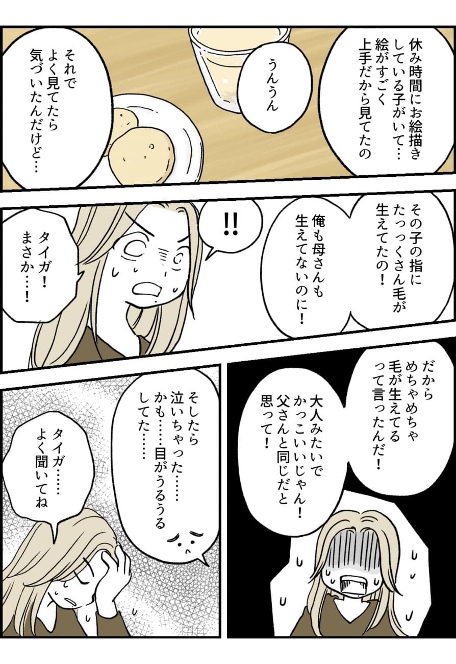 【修正版】後編_2