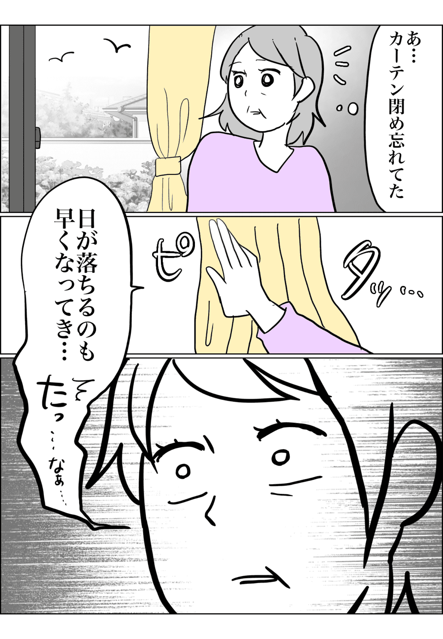 <隣人が見た秘密……>