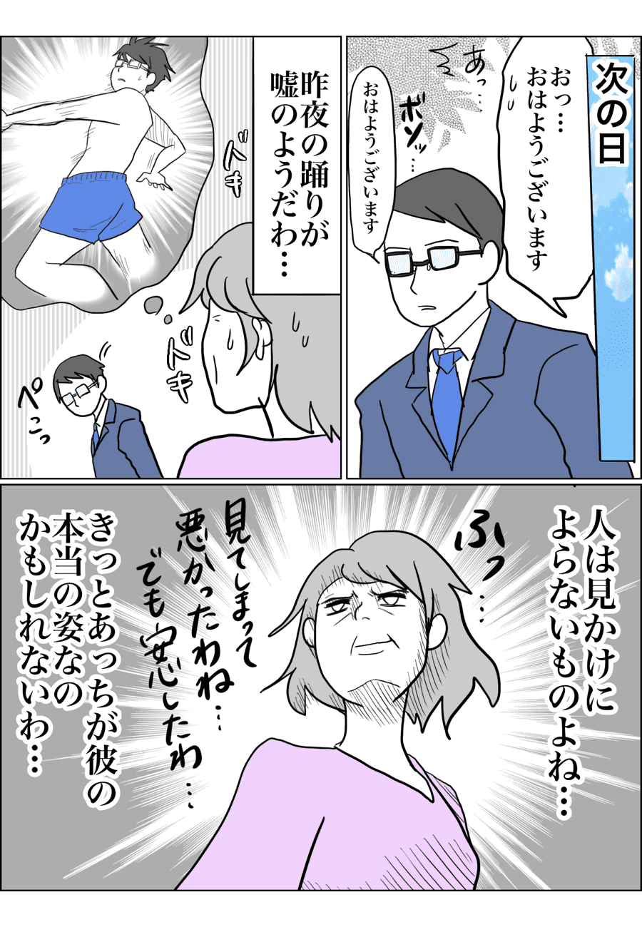 <隣人が見た秘密……>