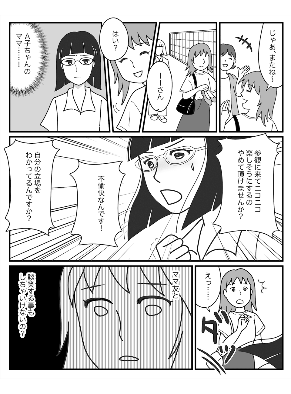 <いじめの時効>