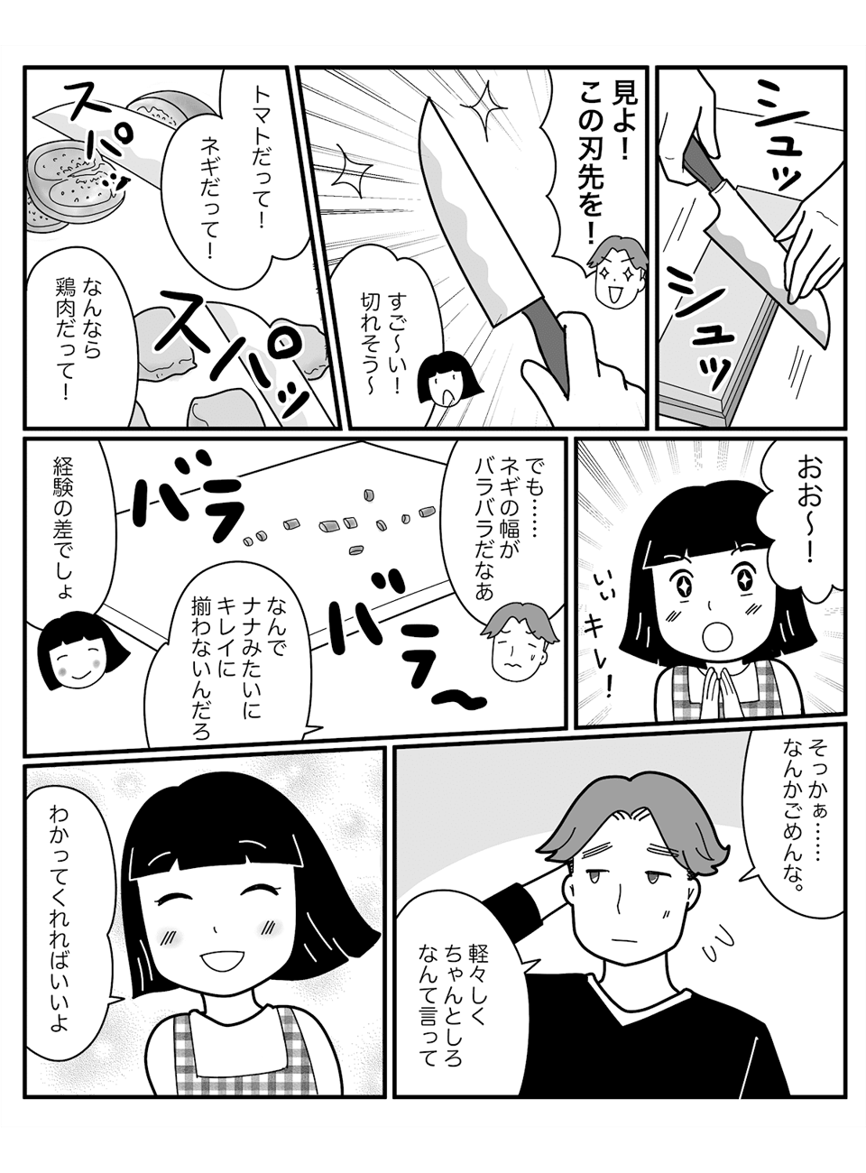 脚本ー2022年3月_前編3