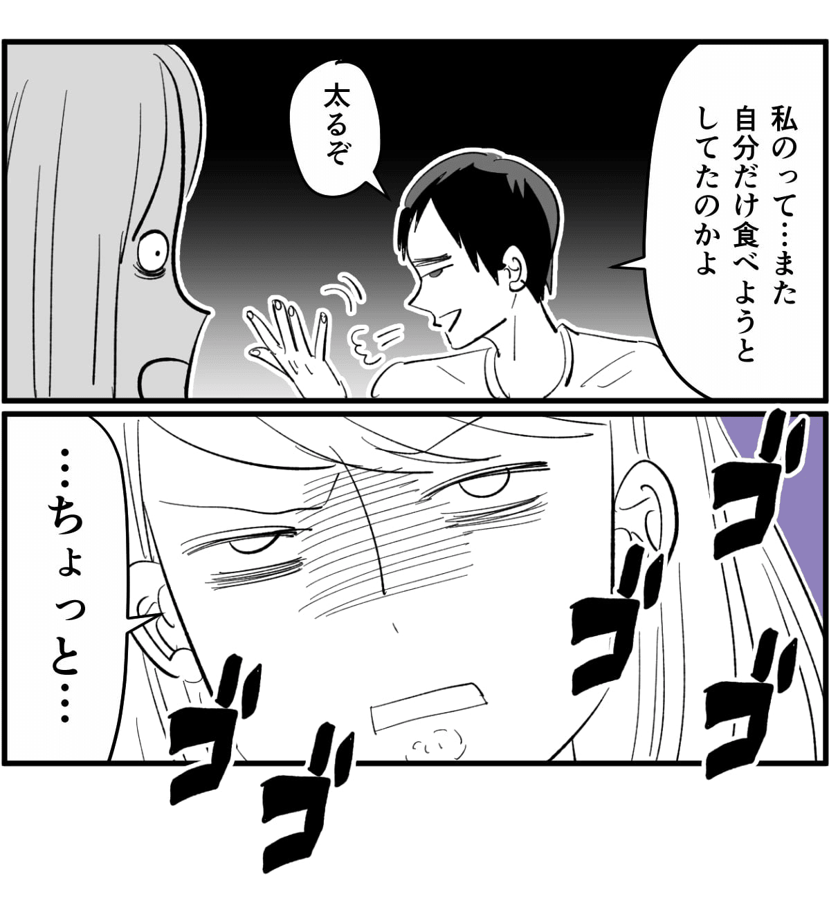 【前編】私が注文したデザートをわが物顔で子どもにあげる旦那!4