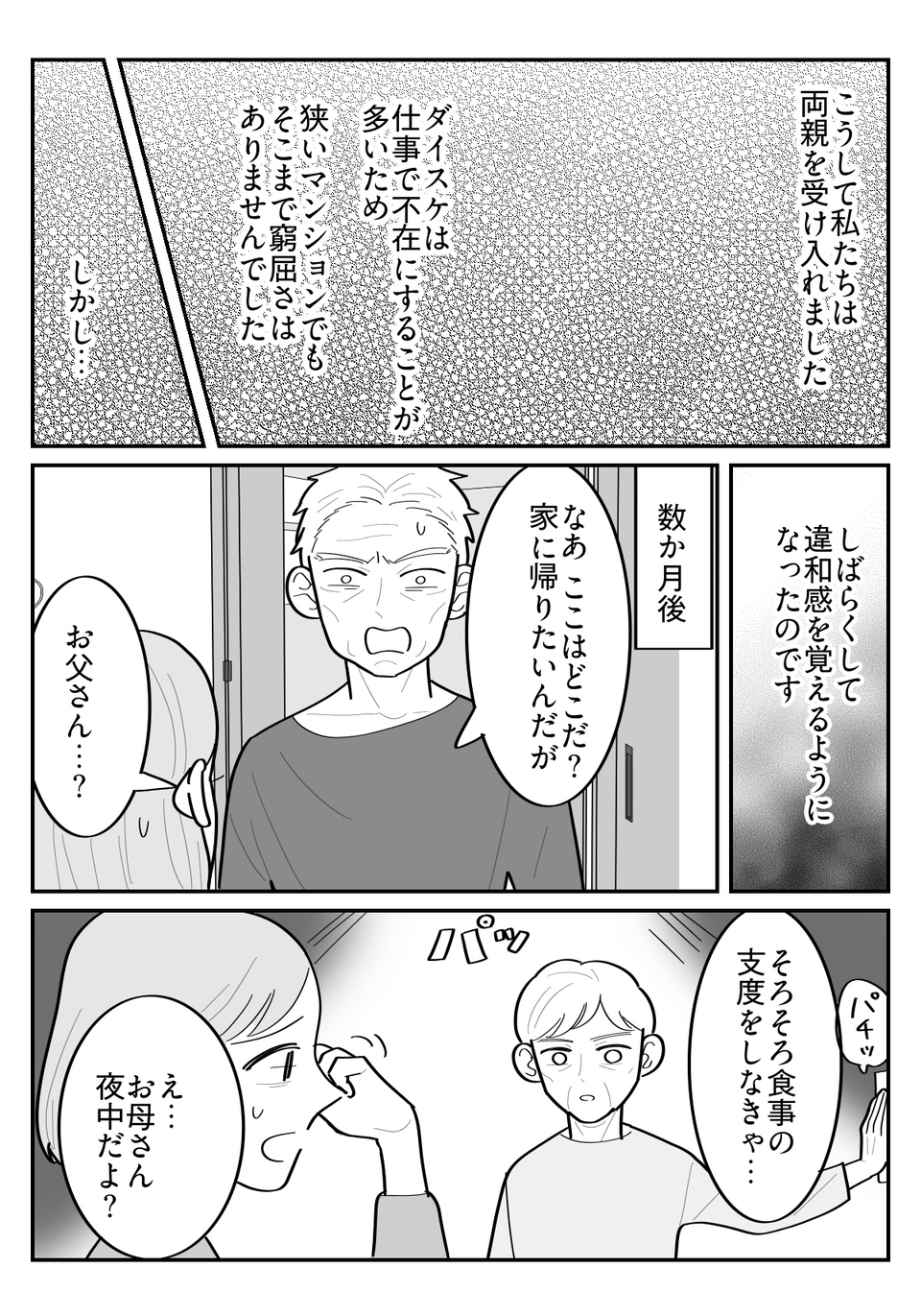 7-3