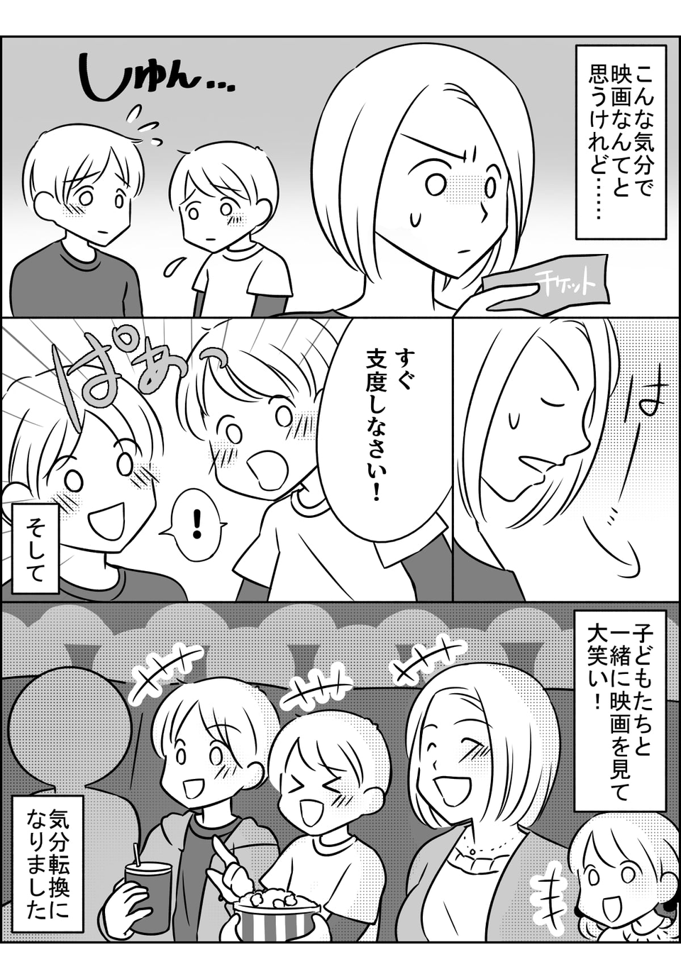 家の中で大暴れした兄弟にママの怒りが爆発!でも今日は大事な……