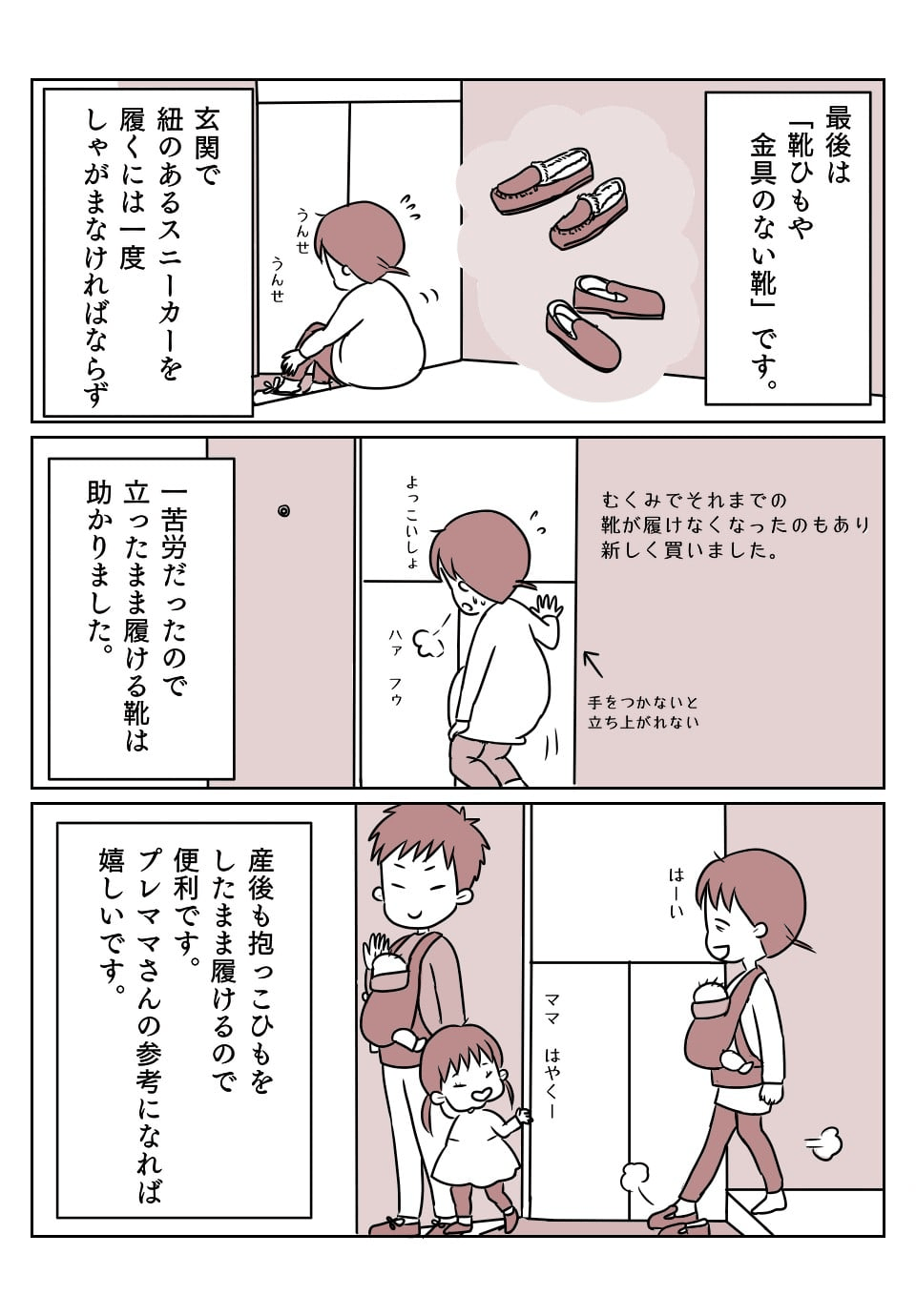 後期 買ったもの 3