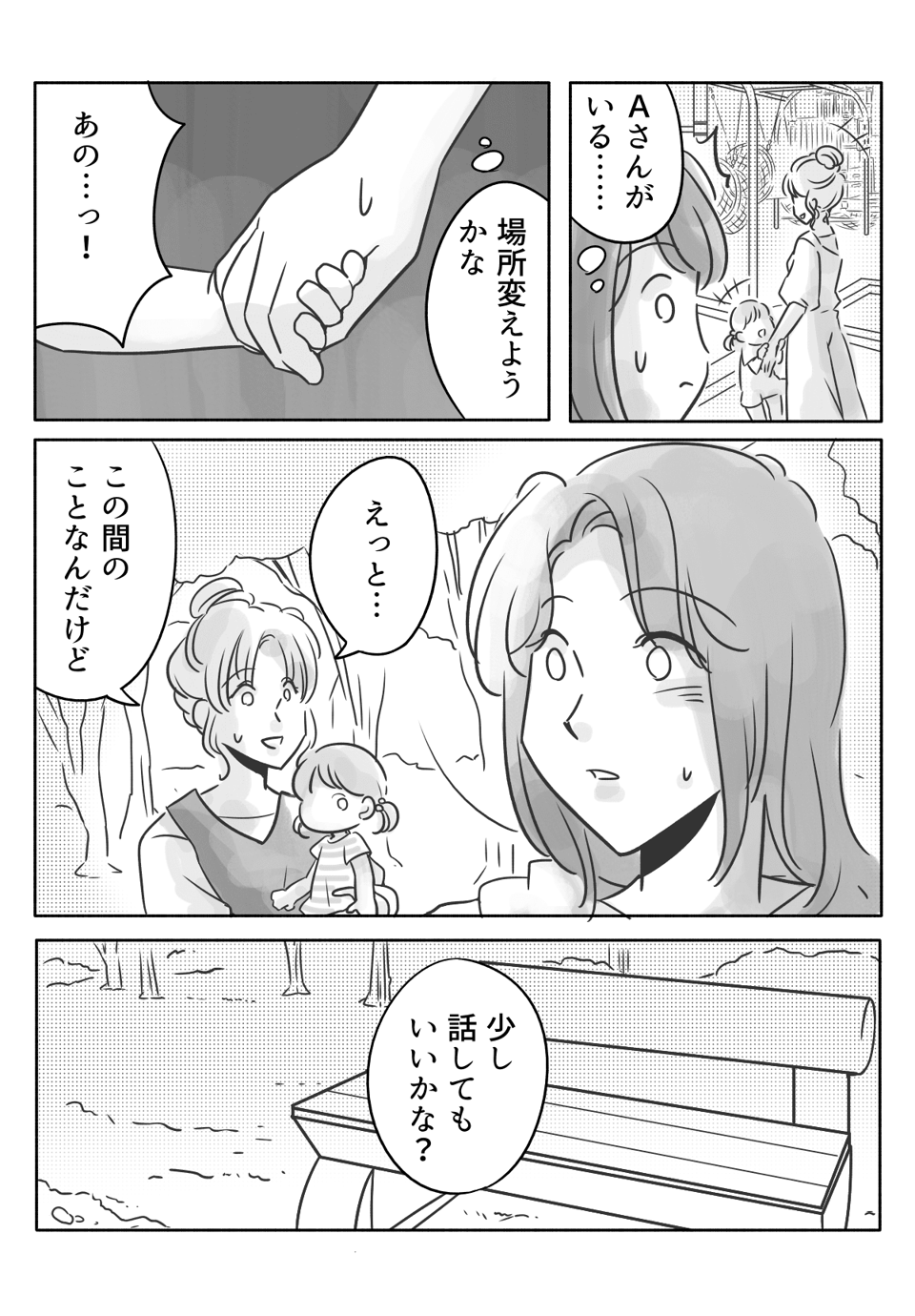 【後編】親に頼れるママ友がうらやましすぎる!