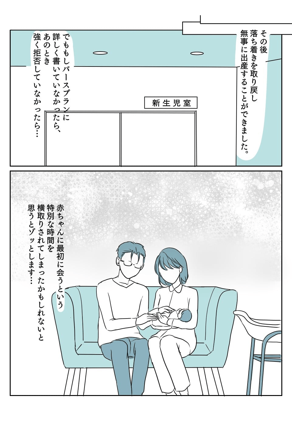 招かれざる客(後編) 4