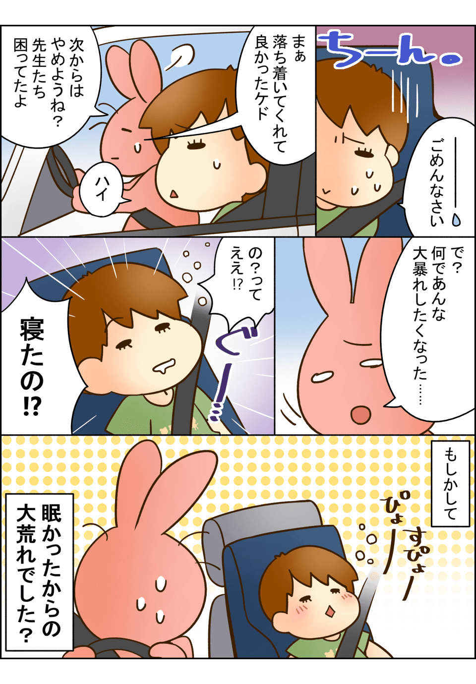 息子の3歳児健診(内科健診編)03