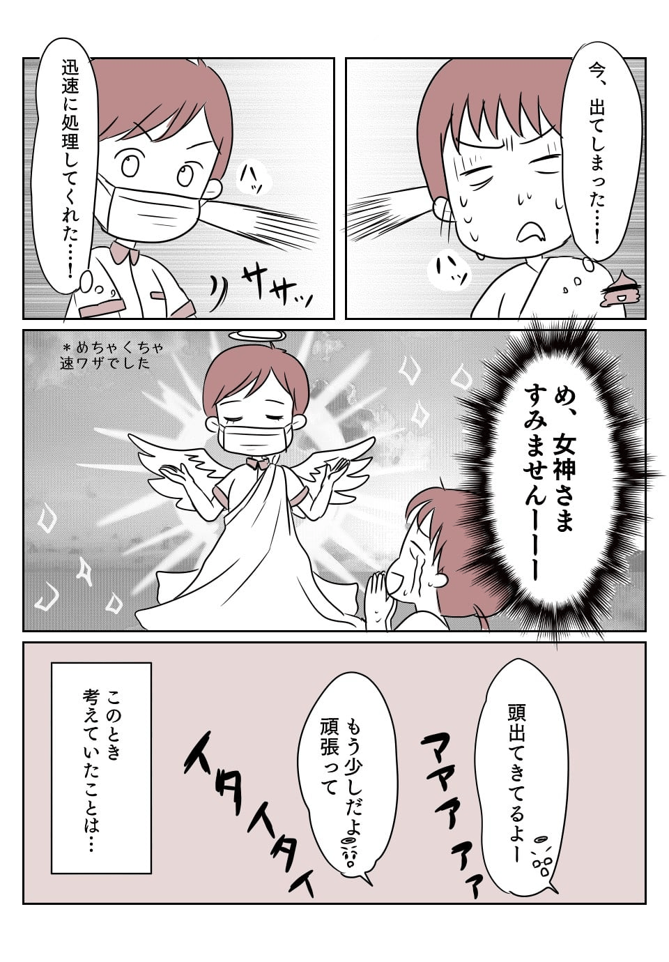 双子でも自然分娩!2